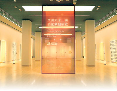 翰墨新風(fēng) 讓書法藝術(shù)在時(shí)代脈動(dòng)中綻放生機(jī)