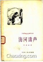 海河濤聲中的工人詩篇——《天津工人文藝創(chuàng)作選集》的時(shí)代回響